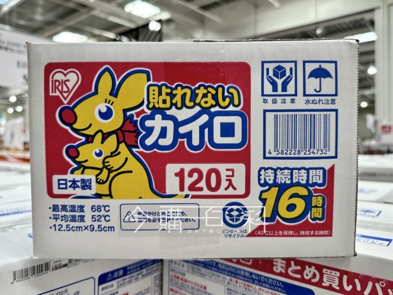 (貼式)優惠情報 