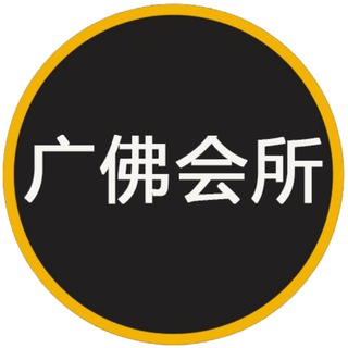 Telegram profile photo for SNW（广佛会所：公开）