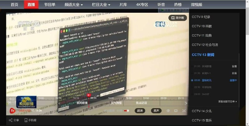 clash上央视新闻了