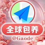 高德💝高端全球包养 @gdby