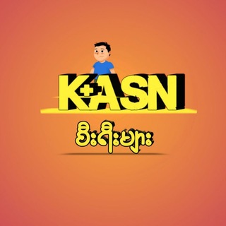Telegram profile photo for KASN series အစုံ
