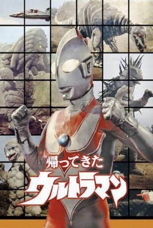 杰克奥特曼（1971）