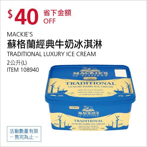 Costco限時優惠 06/28前 折價 40元#已建立 8 則FB評論MACKIE'S LUXURY 蘇格蘭經典牛奶冰淇淋 #108940