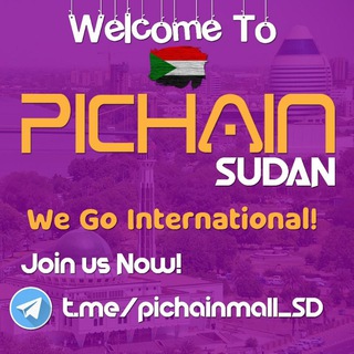 Pichainmall (Sudan) 🇸🇩