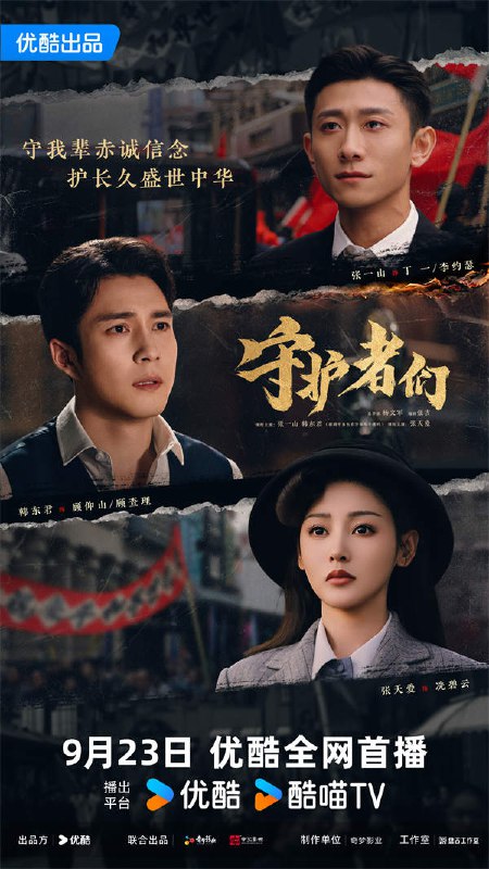 守护者们_更9