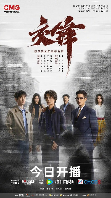 名称：交锋（2026）4K HDR 50FPS S01E01 - E14 高码率