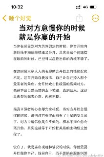 当对方怠慢你的时候就是你赢的开始。@knowledge1024