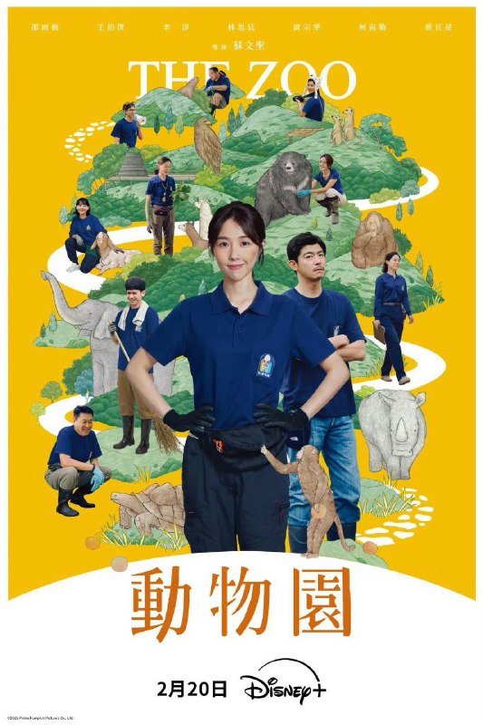 名称：动物园 (2026) 邵雨薇/王柏杰/李淳/庹宗华/柯淑勤  首播01-10，内嵌国语中字 【台剧】
