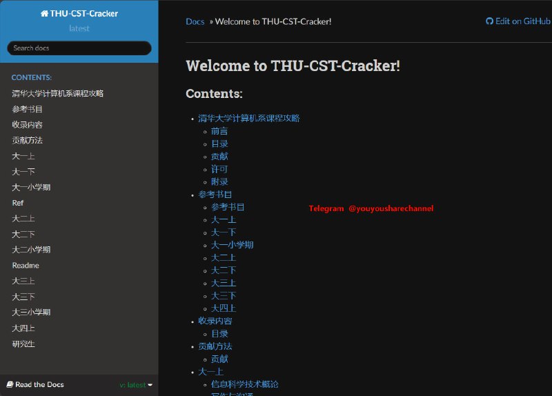 清华大学计算机系课程开源攻略——大学课程攻略  #编程网站清晰地列举了清华大学从大一到大四每一个学期的课程列表，以及每一个课程需要用到的教材资料