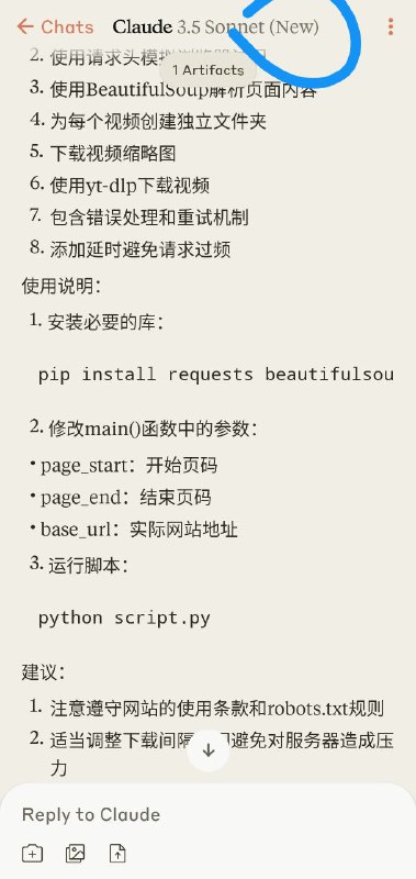 claude 发布 新版Sonnet 3.5，免费用户都可以用