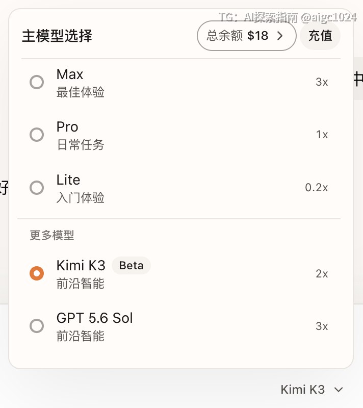 Kimi K3 现已上架到 Cola欢迎体验，不过这个模型有点爆，可能会比较慢@aigc1024