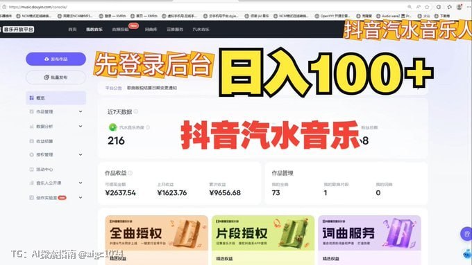 2026 AI音乐实战课程，零基础从0开始：Suno编曲、混音优化、声音克隆、版权注册，多风格歌曲创作到账号变现全覆盖
