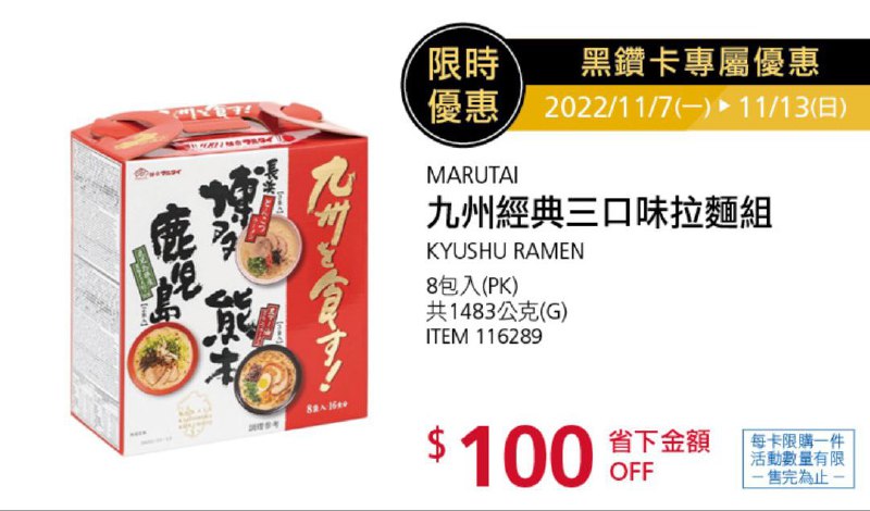 商品完整情報 