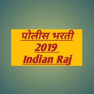 Police Bharati 2019😊 Telegram Group Link