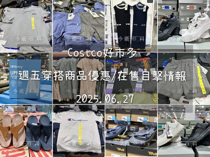 優惠情報看這裡 