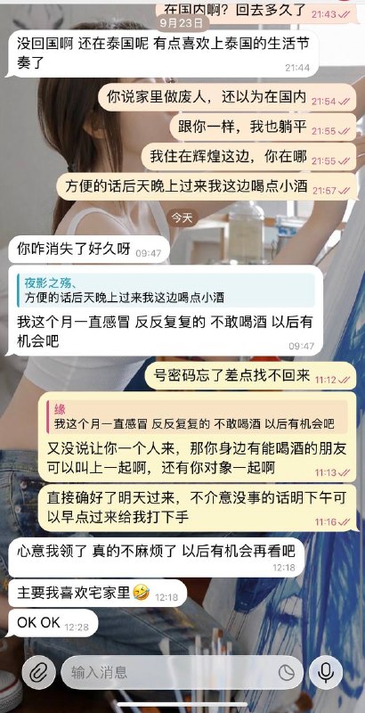 Image from a post by 东南亚华人每日报