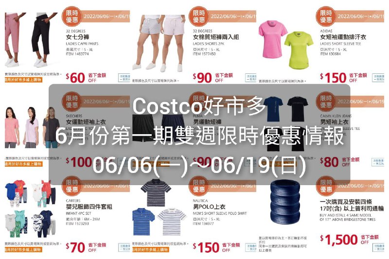 懶人包連結 