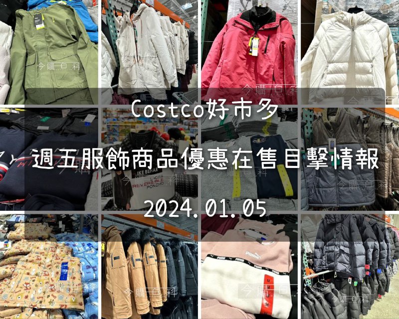懶人包看這邊 