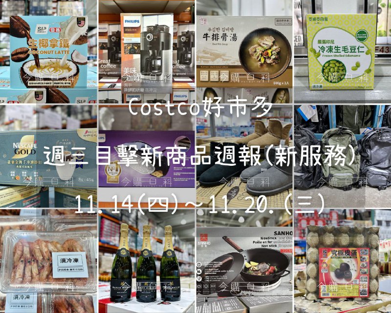 新品情報連結 