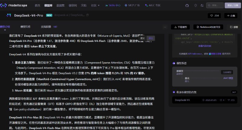 #Ai #skill😞 Modelscope，相当于AI届的 GitHub汇聚了高质量预训练模型，降低 AI 的应用门槛，提供模型探索体验、推理、训练、部署和应用AI模型托管，拥有超过 12 万个AI模型，涵盖自然语言处理、视觉、语音、多模态等方向：极简的模型调用，普通人通过几行代码就能调用 AI 模型便捷的模型微调：支持使用自己的数据集，通过简单的配置对预训练模型进行微调开放的生态：提供在线模型体验、Notebook 教程和活跃的开发者讨论区，方便学习对于任何类型的输入数据（图像、文本、音频、视频等），都可以通过短短几行代码来实现推理流程
