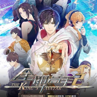 🗂 The King's Avatar: For the Glory Movie ( 2019 ) Hindi - English + Indo HDRip 🔥Movie - Film chines Telegram Group Link