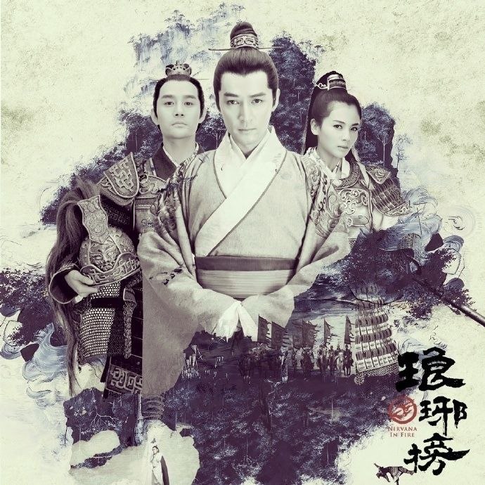 名称：琅琊榜电视剧原声带  flac