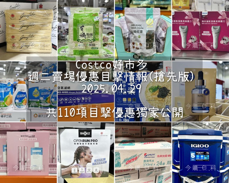 優惠情報看這裡 