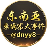 东南亚|柬埔寨大事件