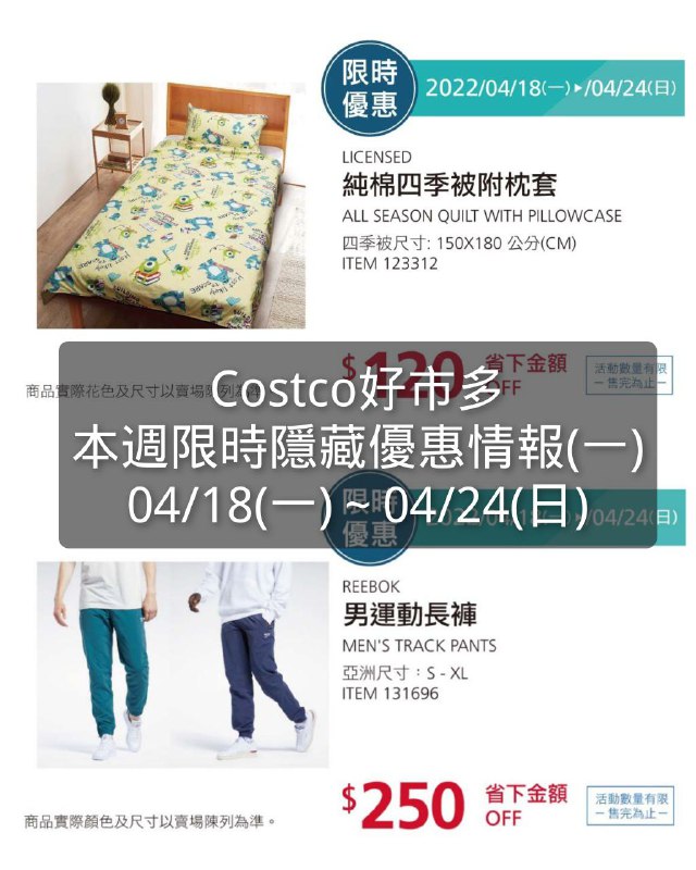 優惠懶人包 