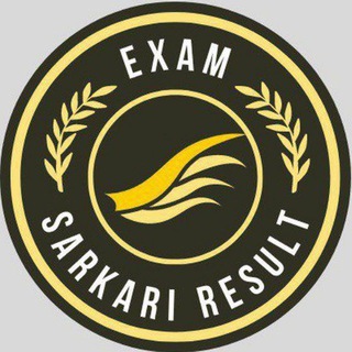 Exam Sarkari Result.Info - (अब सभी सरकारी नौकरी की जानकारी ExamSarkariResult.Info पर उपलब्ध है)🇮🇳 Telegram channel profile photo