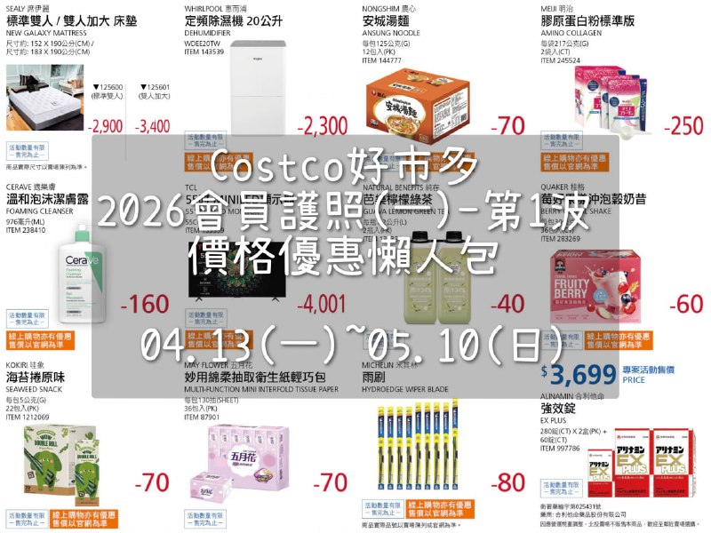 優惠情報連結 