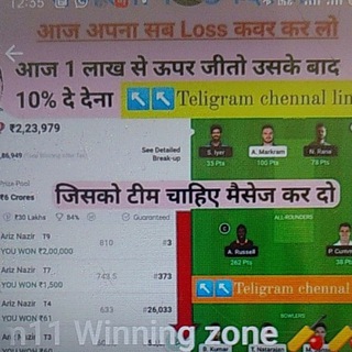 🏏🏏 Dream 11 winning zone 🏏🏏 Telegram Group Link