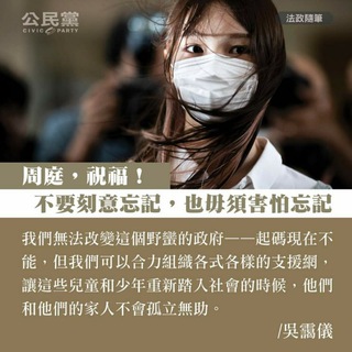 周庭 Fans Club❤️❤❤
