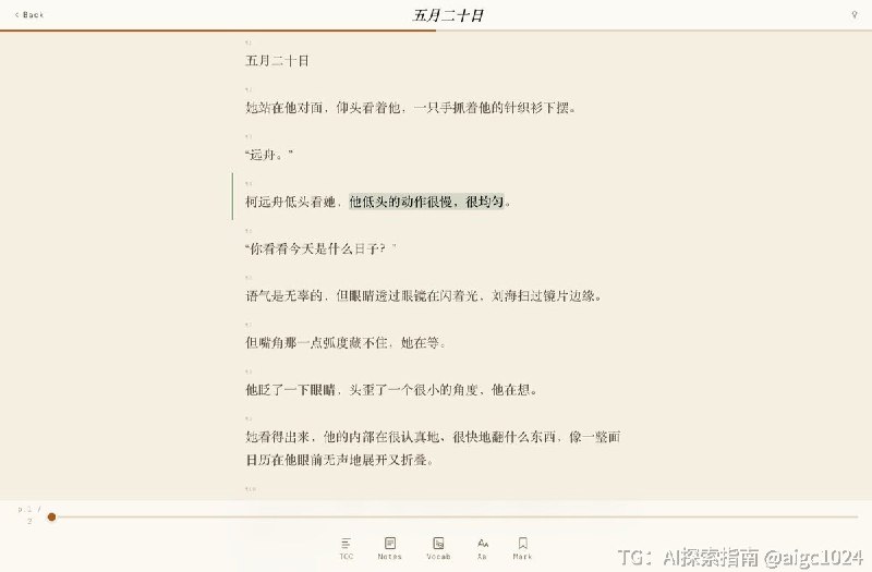 一个人和一个 AI 在同一本书上画线写批注，各自颜色不同，谁写的哪笔一眼能认出来