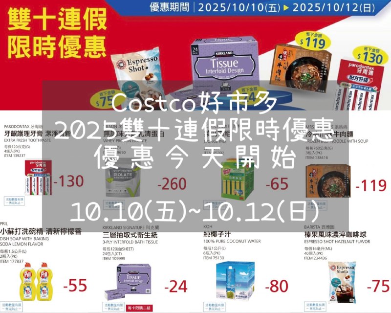 優惠情報看這裡 