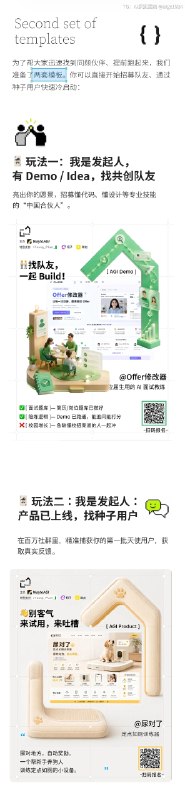 才发现 6.2 报名就要截止了，赶紧发一下！WaytoAGI x 红杉中国，在上海办了一个 AI 孵化营，6.15-6.24 两周，食宿全包