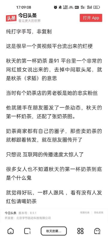 秋茶