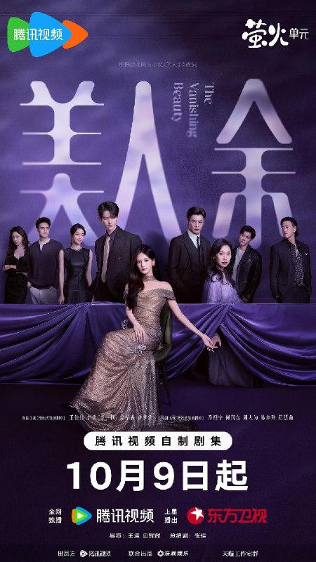 名称：《美人余》2026 更新至 - 第 11 集 - [4K HDR] [60Fps] [高码率] [李一桐 王佳佳 常华森] [都市 婚姻 成长]