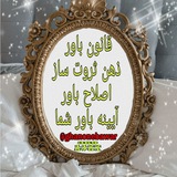 🎯 قانون باور🎯