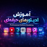 آمـوزش ادیتور های حرفه ای