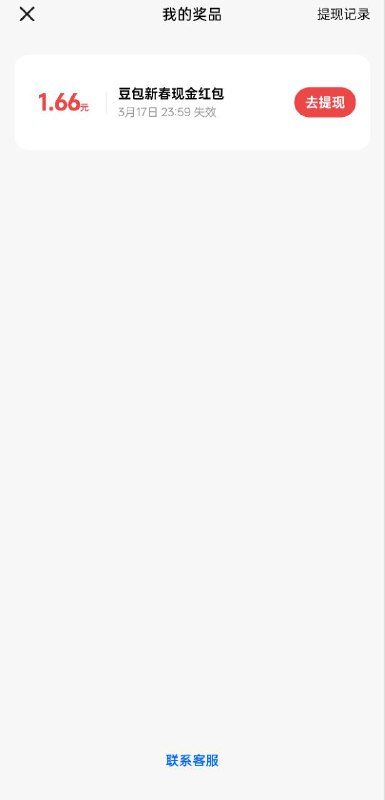 过年撸国内ai羊毛，战绩