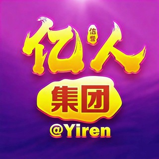 2026暴富【VS/汇众/运达】🔸亿人@yiren🔸