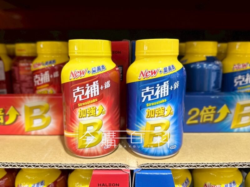 克補B群+鋅 