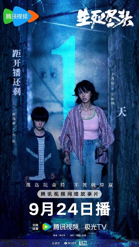 名称：生死尽头（2026）4K HDR 60FPS 高码率 HIFI声