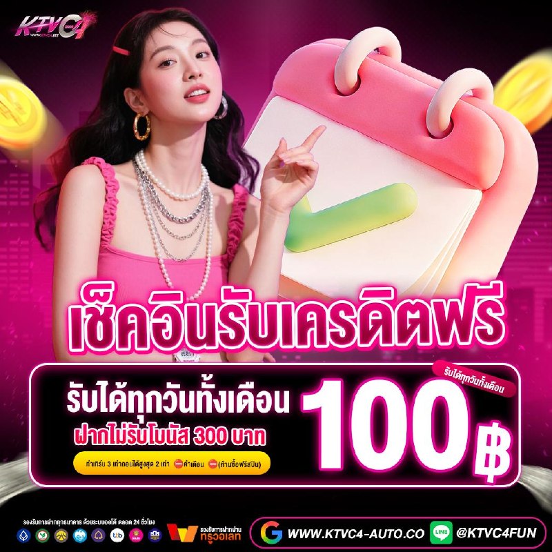 Image from a post by KTVC4 แจกให้รับฟรี🧩