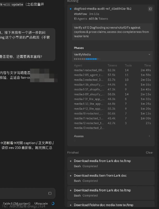 期待了几个月的 Mythos5 终于发布了，用起来再配合上 UltraCode 的 Dynamic Workflow Swarm Subagents，简直就跟直接烧钱没什么区别，还好现在不能开 Fast 模式[doge]@aigc1024