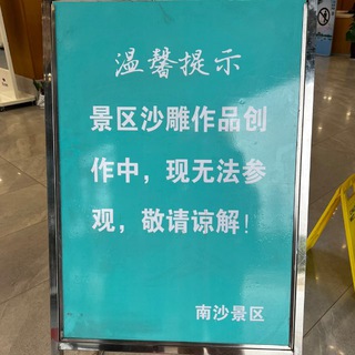 沙雕体验馆 Telegram Group Link