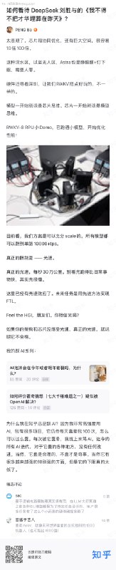 模型架构与芯片深度融合RWKV-8 RPU 小 Demo，已跑通小模型@aigc1024