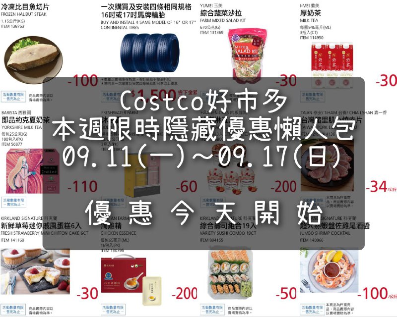 懶人包看這邊 