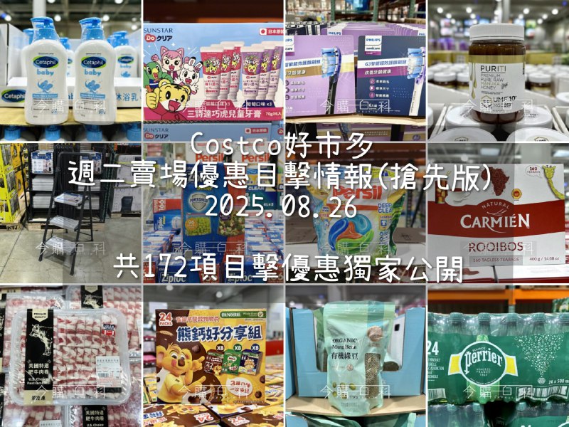 優惠情報看這裡 